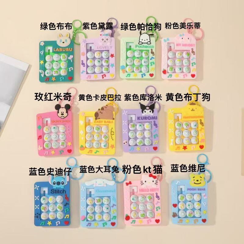 Digital Huarongdao Internet Celebrity Cartoon Fun Children's Educational Toys Creative Decompression Keychain School Bag Pendant Wholesale Digital Huarongdao Internet Celebrity Cartoon Fun Children's Educational Toys Creative Decompression Keychain School Bag Pendant Wholesale