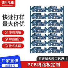 电子产品配件pcb电源线路板小批量加工生产厂家批发电路板主板