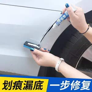 Car paint repair paint pen car repair artifact car scratch car special point paint painting pen repair paint pen