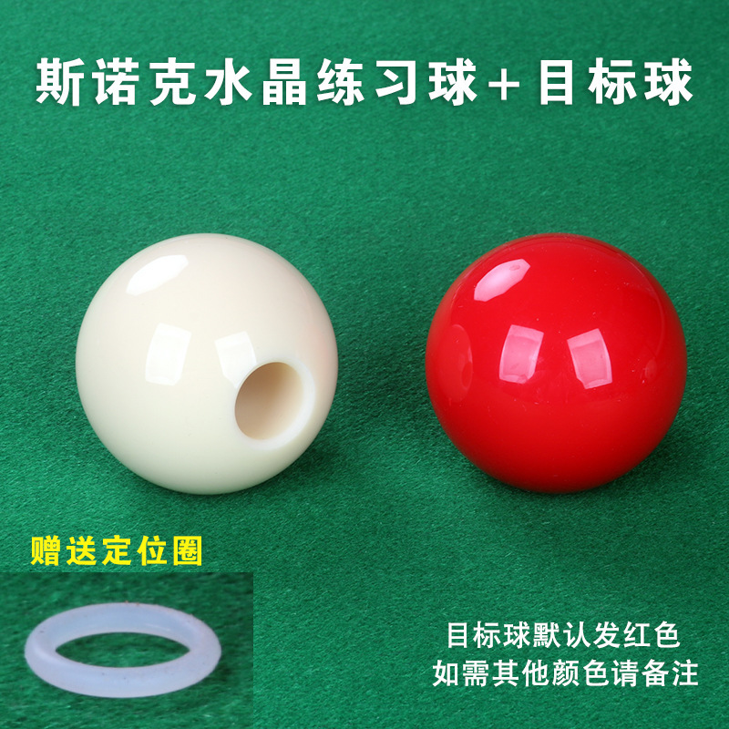 British snooker practice ball (hole diameter 17mm) + target ball