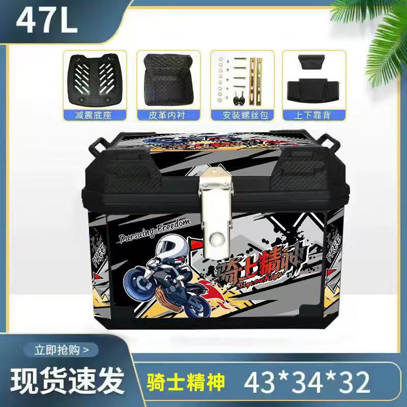 Caja de cola de motocicleta, maletero de gran capacidad, scooter, maletero de coche eléctrico, aleación de aluminio sin uso general grande