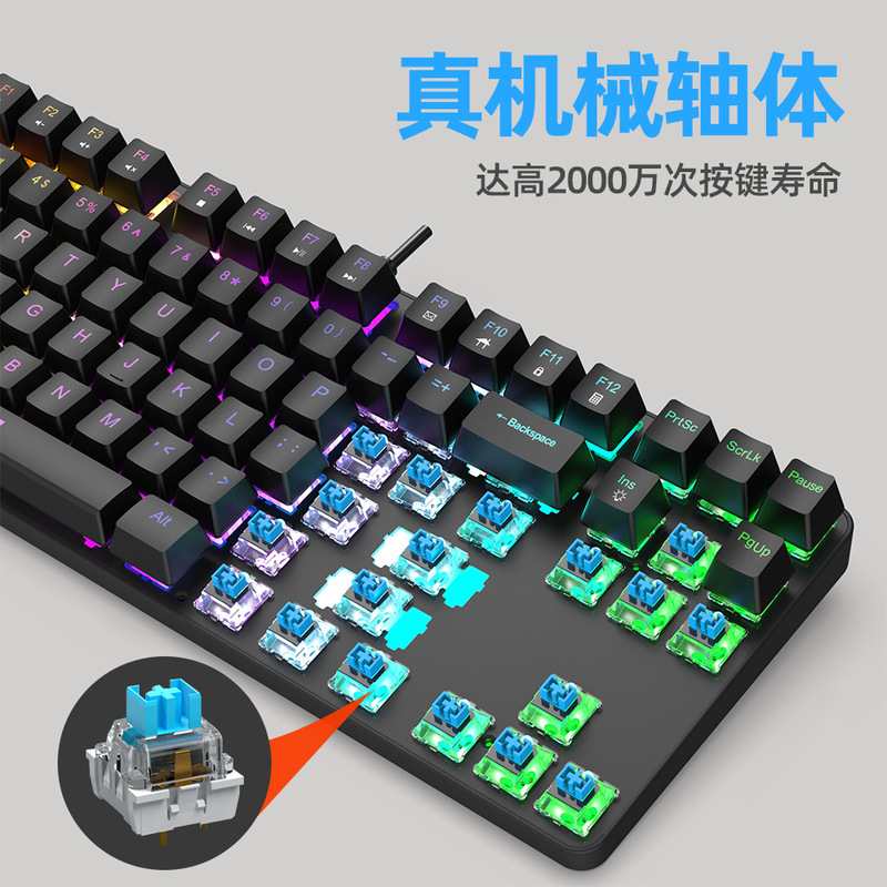 工場現物機械キーボードK87青軸赤軸茶軸黒軸工場キーキャップ電気競争キーボードRGBライト効果|undefined