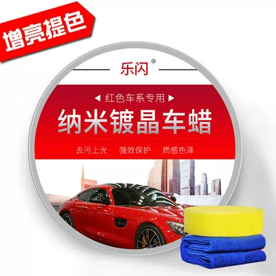 car special car wax] car: Car wax