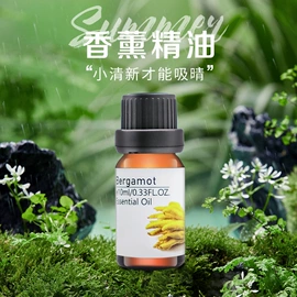 单方精油;复方精油;香薰