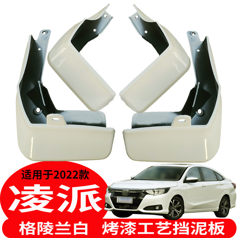 22 Models of Lingpai Mud Flaps – Front and Rear Car Modification Accessories, Original Color, Factory-Made, Drop Shipping Available