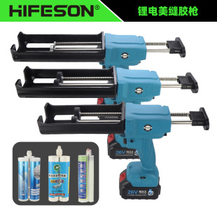 Haifei shark brushless electric sewing glue gun double tube labor-saving caulking agent sewing agent ceramic tile construction automatic glue gun
