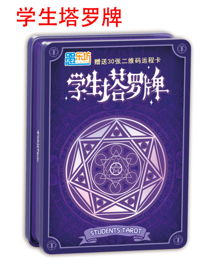 7710 Student Tarot