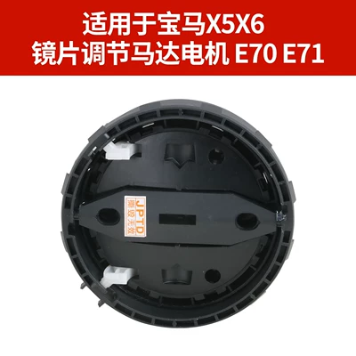 Mirror Adjustment Motor, Rearview – Rear mirror/rearview mirror assembly