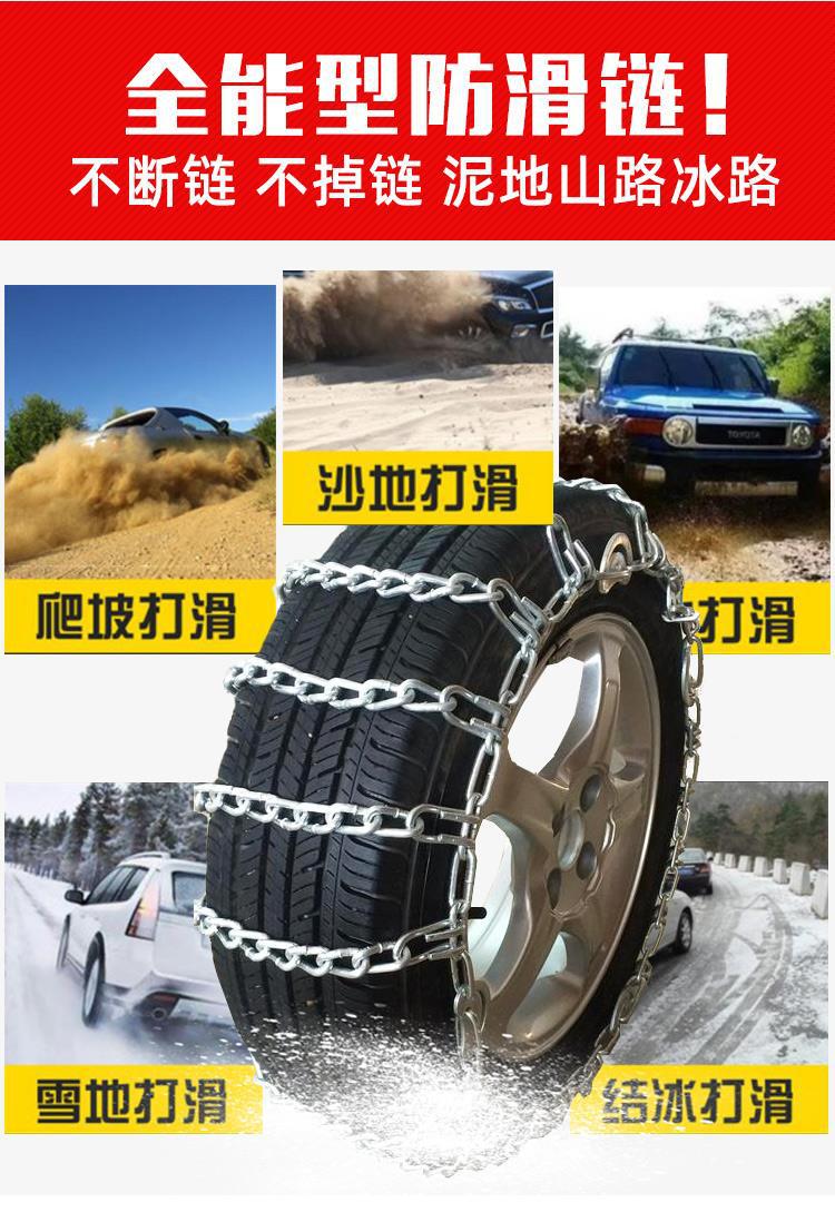 Car, Minivan, Off-Road Pickup Truck, Suv Tire Anti-Skid Chain, Universal Snow Traction Anti-Skid Iron Chain