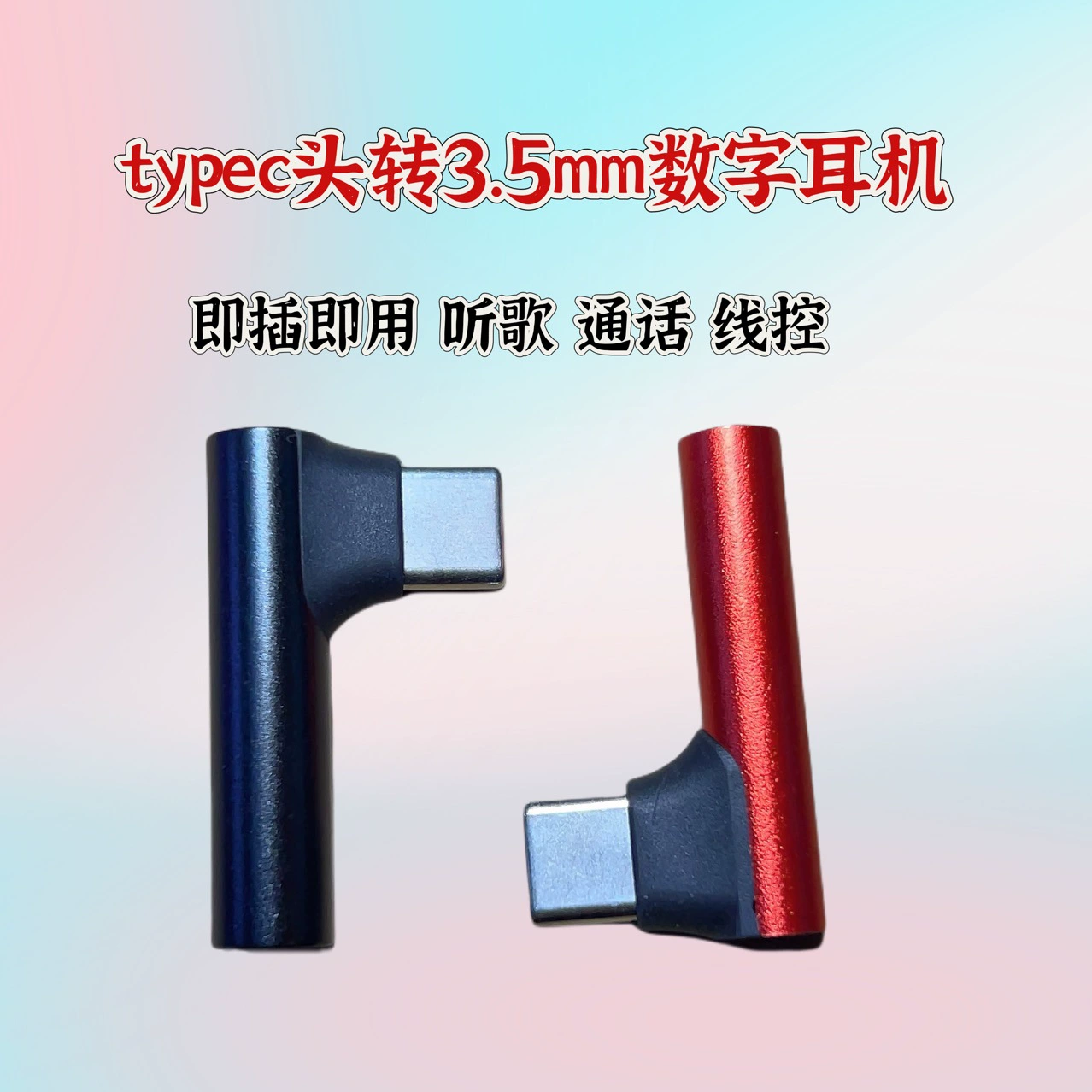 Apple, совместимый с мобильным телефоном адаптер-кабель для наушников, 3,5 мм
