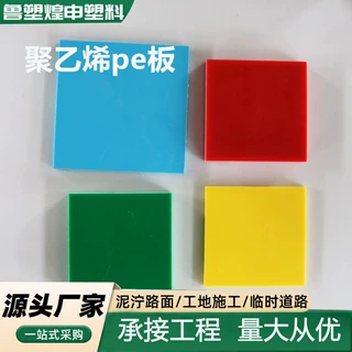 超高分子量聚乙烯板耐磨抗静电箱包内衬板高密度抗磨损聚乙烯pe板
