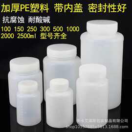 广口塑料瓶大口试剂瓶样品瓶带刻度带内盖100 250 500 1000ml毫升