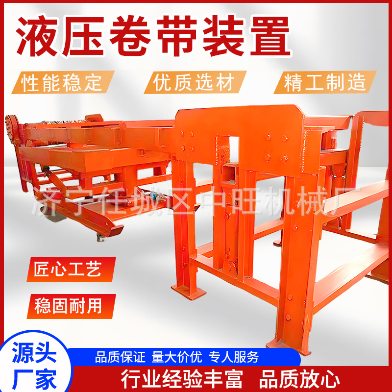 带式输送机液压卷带装置 输送带快速卷绕输出扭矩大液压卷带装置