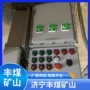 防爆隔爆型动力石化配电箱
