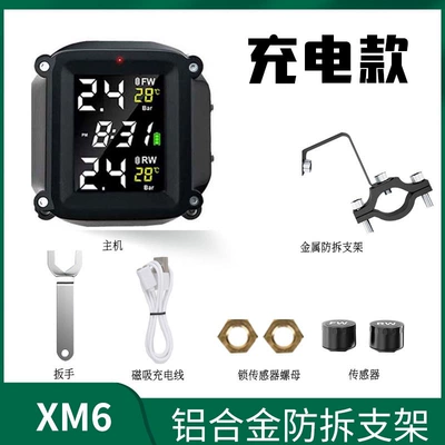 Suitable for Jinghu M9 motorcycle Tire pressure monitoring system - m6-motorcycle-tire-pressure-gauge-metal-bracket