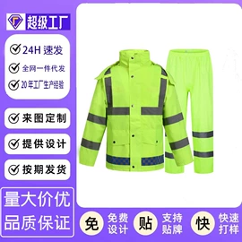连体雨衣/披;分体雨衣/披;挡风衣/被