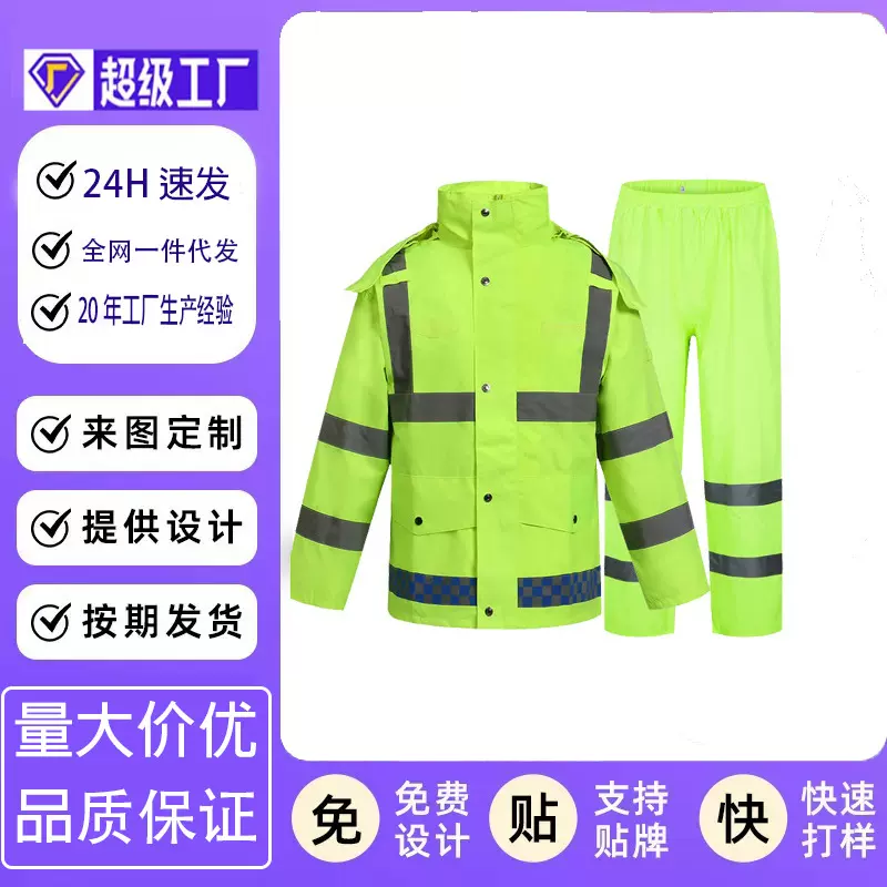 雨衣套装反光雨衣交通路政环卫劳保分体雨衣雨裤道路巡逻执勤雨衣