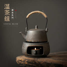 粗陶提梁壶保温加热温茶炉套装复古鎏金功夫茶具蜡烛暖茶器小火炉