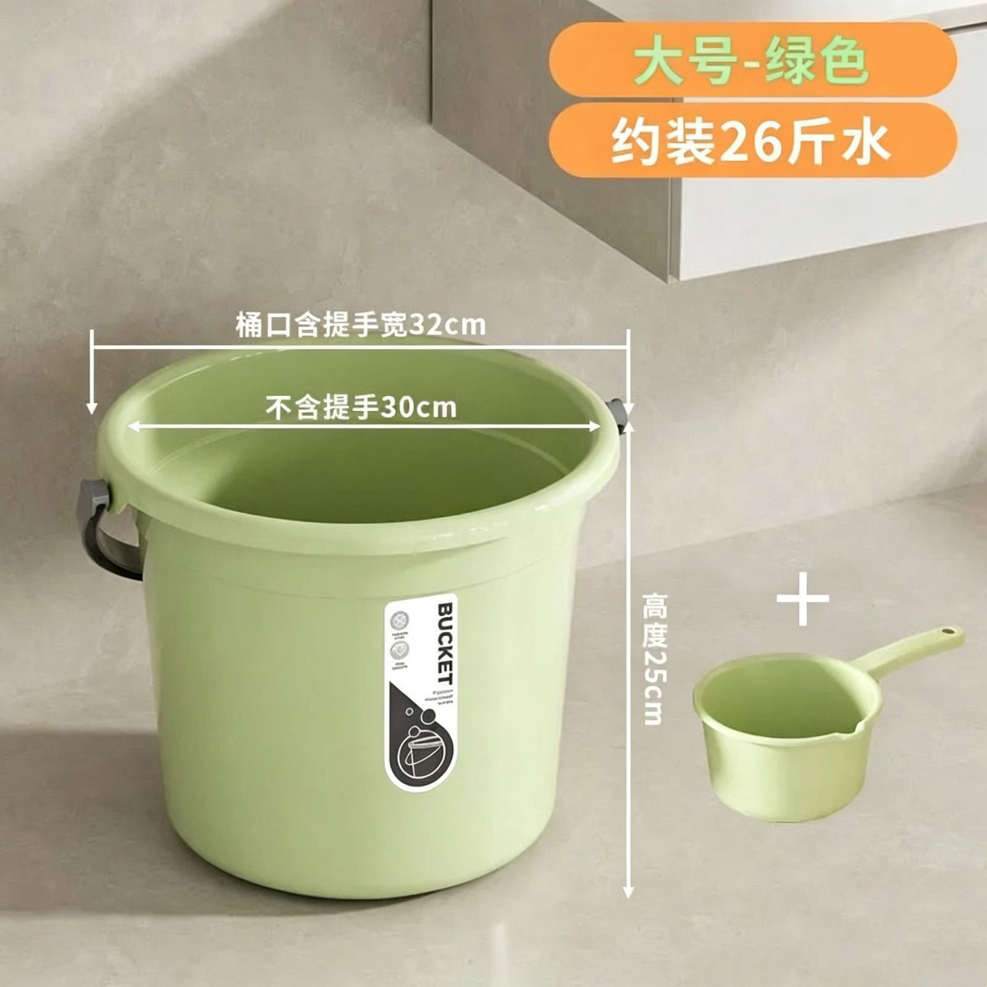 Big green water ladle