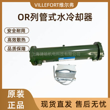 VILLEFORT�S���� Һ��ˮ���й���s�� OR-250 350 600 800 1000