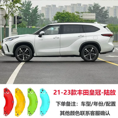 Harrier decoration, Avalon, Land – Brake caliper cover - 21-23-toyota-crown-highlander