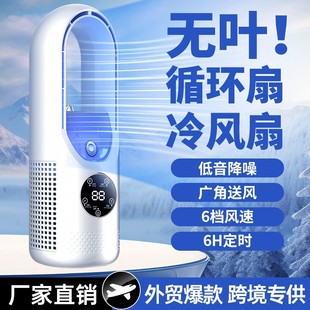 New high color value beautiful and practical leadless spray refrigeration fan student dormitory desk home USB fan