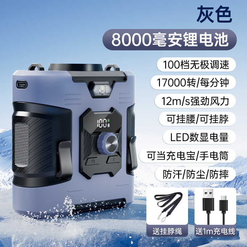2025新型高速腰掛けファンUSB携帯型ウエスト屋外工事現場充電宝小ファン|undefined