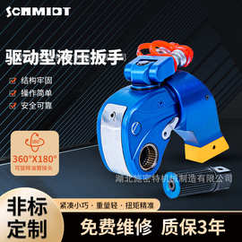 施密特驱动型液压扳手现货大型螺栓拆卸扳手重型液压扭矩扳手厂家