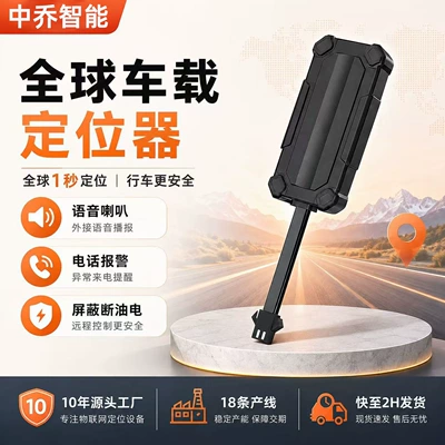 tracker for electric vehicles, Beidou: GPS Locator