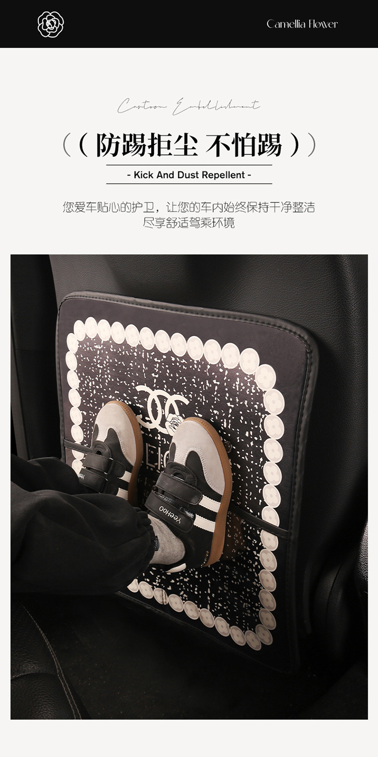 Xiaoxiangfeng Car Anti-Kick Mat Double-C Storage Anti-Kick Mat Seat Back Anti-Stain Children's Dirt-Resistant Pu Floor Mat Foot Mat