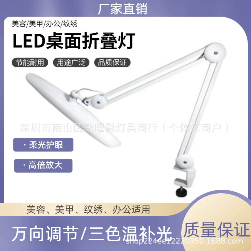 LED Cold Light Clip-On Eye Protection Shark Lamp Desktop Beauty Nail Lamp Eyelash Extension Tattoo Fill Light Office Study Desk Lamp LED Cold Light Clip-On Eye Protection Shark Lamp Desktop Beauty Nail Lamp Eyelash Extension Tattoo Fill Light Office Study Desk Lamp