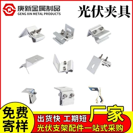 其他紧固连接;光伏支架;螺栓