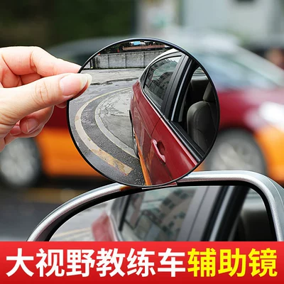Coach car auxiliary rearview mirror, small round mirror for reversing, specifically designed for coach cars, wide-angle auxiliary mirror, blind spot mirror