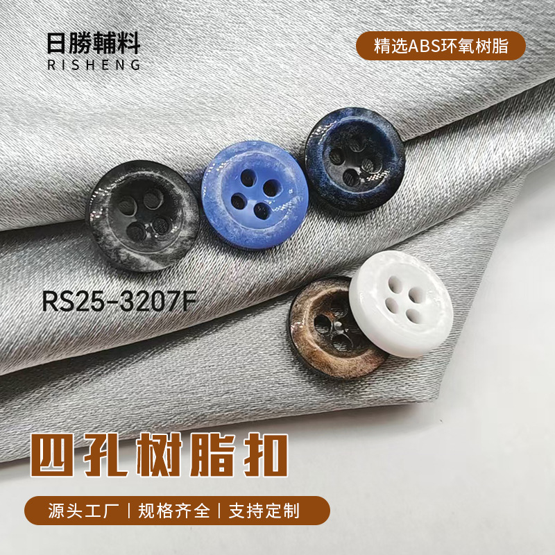 高档树脂纽扣珠光装饰扣衬衫上衣扣子手工DIY材料厂家直销