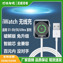 适用苹果手表充电器iwatch磁吸充电器苹果手表充电线S9/Ultra快充
