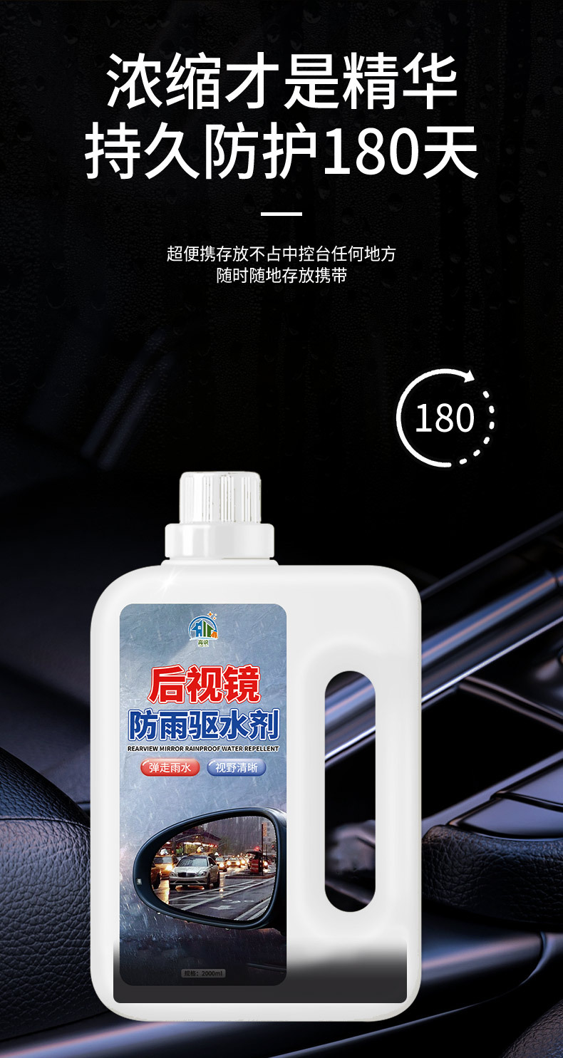 Car Rearview Mirror Rainproof Spray Anti-Fog Agent Waterproof Car Window Glass Oil Film Removal Spray Artifact on Rainy Days