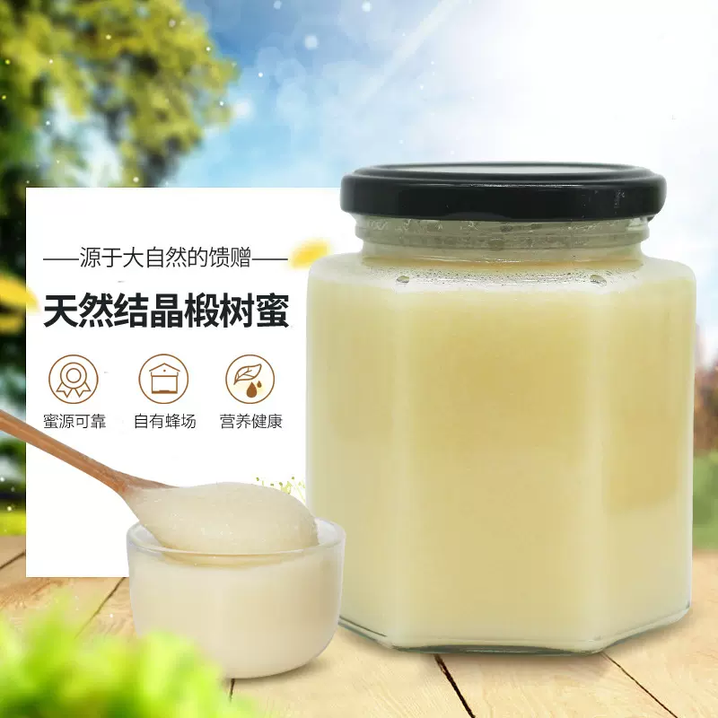 东北黑蜂椴树结晶蜜白蜜500g玻璃瓶装批发蜂蜜散装蜂蜜
