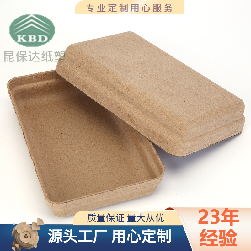 手机壳天地盖纸浆包装数码产品个性可降解瓦楞纸户外野营飞盘