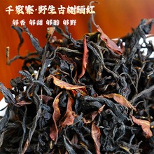 批发千家寨野生古树红茶2025春茶云南红茶花果香古树野茶散茶晒红
