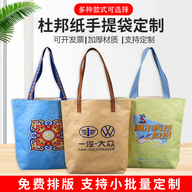 广告手提礼品购物包定做复古揉纹杜邦纸袋定制印logo复古牛皮纸袋