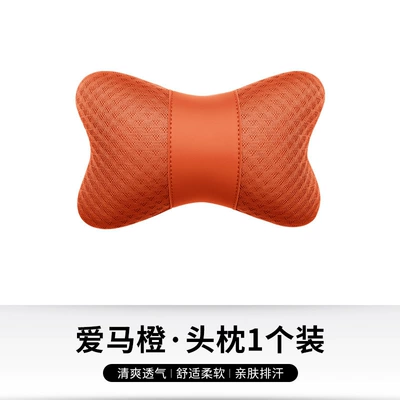 Neck Pillow High-end, Headrest - ice-silk-headrest-orange-single-price