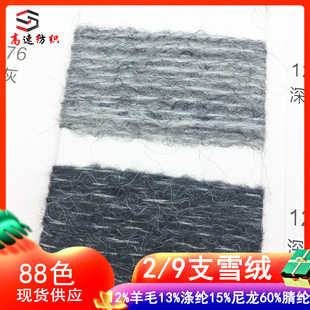 2/9֧ѩ�qĺ���ë�켏�����wë��13%��]15%����60%��]12%��ë
