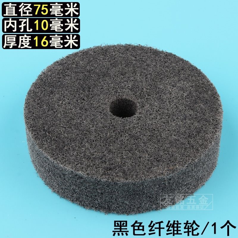 섬유휠/1개 녹제거
