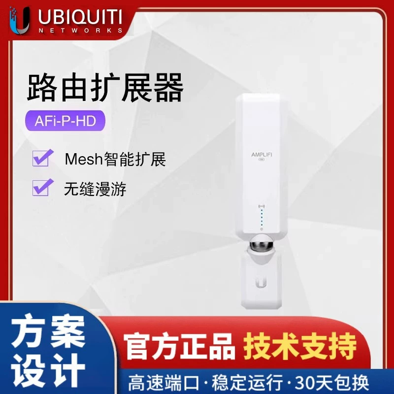 UBNT AmpliFi ультрабыстрый беспроводной роутер-усилитель Wi‑Fi AFi-R AFi-INS гигабитный