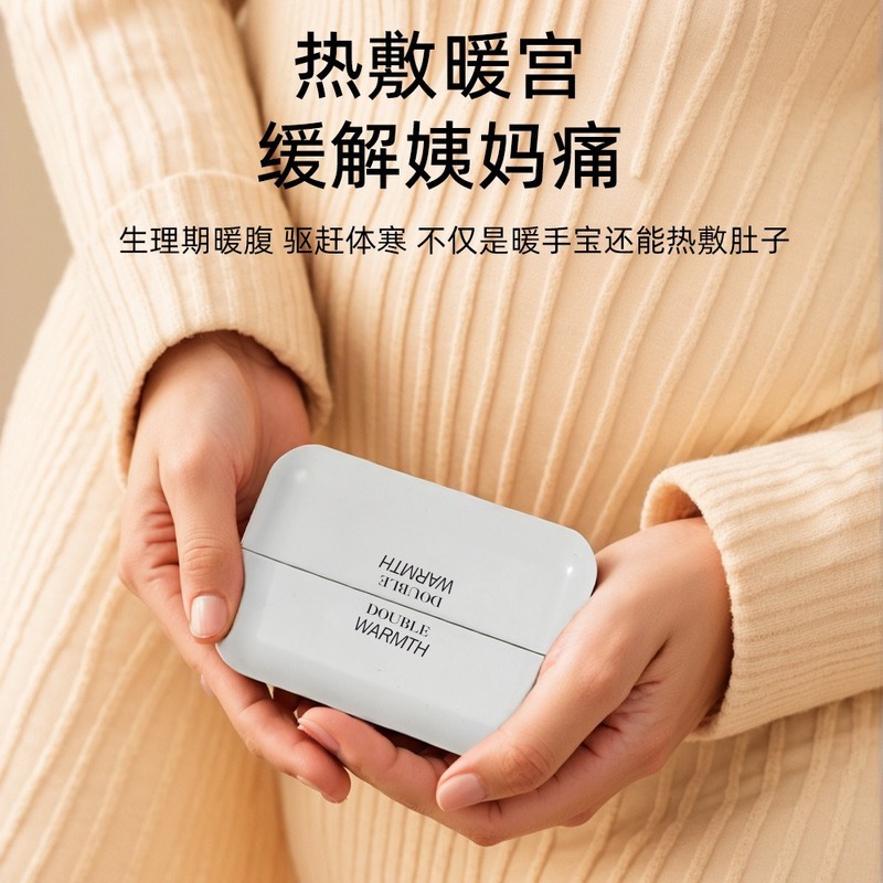 25新款磁吸暖手宝分体式便携迷你冬季发热暖宝宝USB充电跨境礼品|undefined