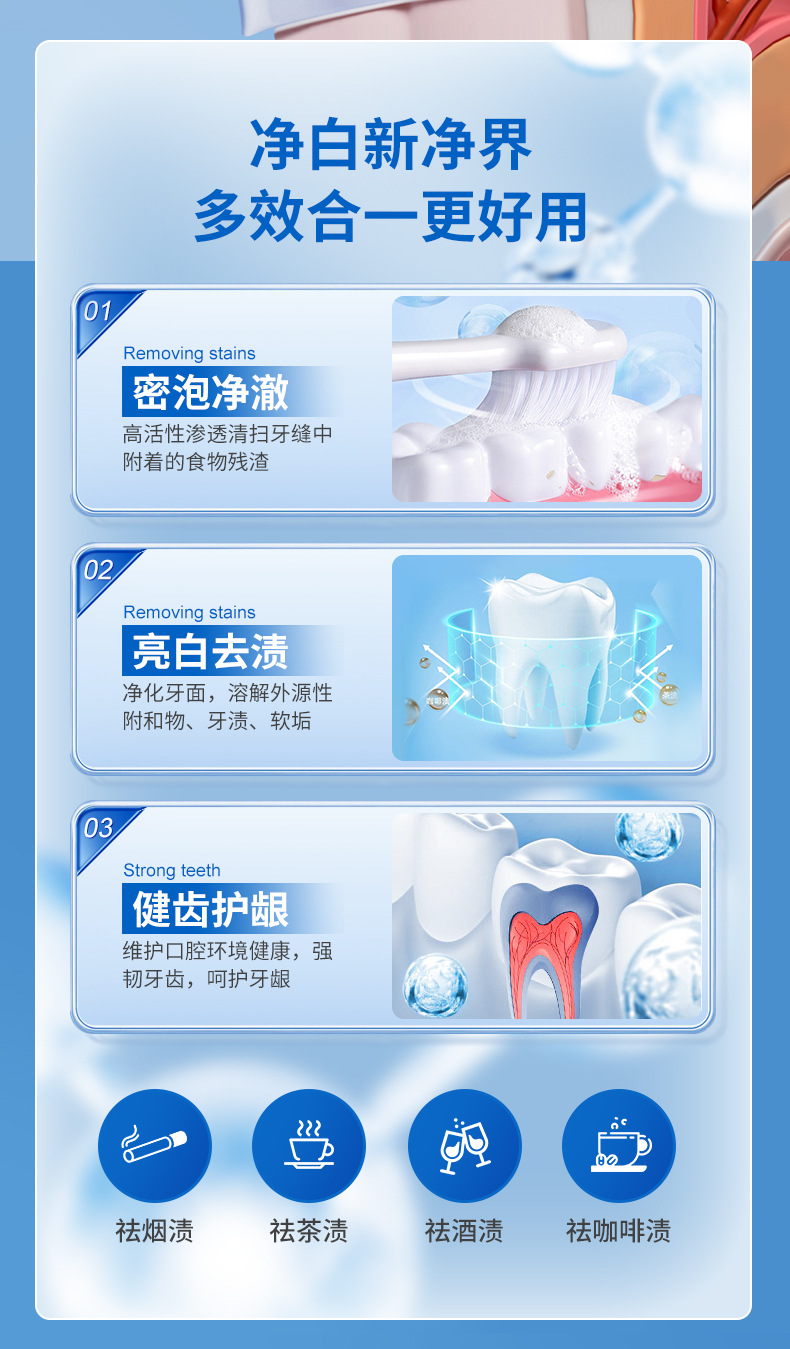 益口宁小苏打海盐亮白清新护龈1_07