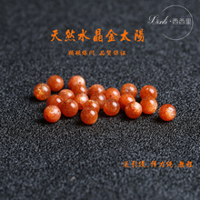 天然金太阳橙草莓单珠水晶吊坠DIY手串散珠金女士阿鲁沙桔色手链