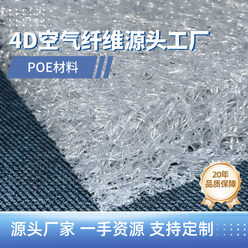4D Air Fiber Poe Mattress Student Pad Easy to Clean Polymer Breathable Baby Pad Washable Mattress