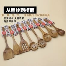 厨用木质烹饪勺铲从翻炒到盛汤煎煮炖炸一套搞定沥油滤水久握不累