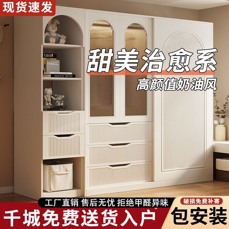 Finished Cream Sliding Door Home Style Bedroom French Modern Simple Wardrobe Wardrobe Small Apartment Storage Cabinet High-End
